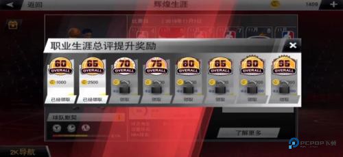NBA2K20安卓版