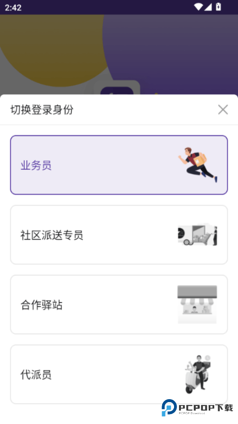 圆通行者最新版
