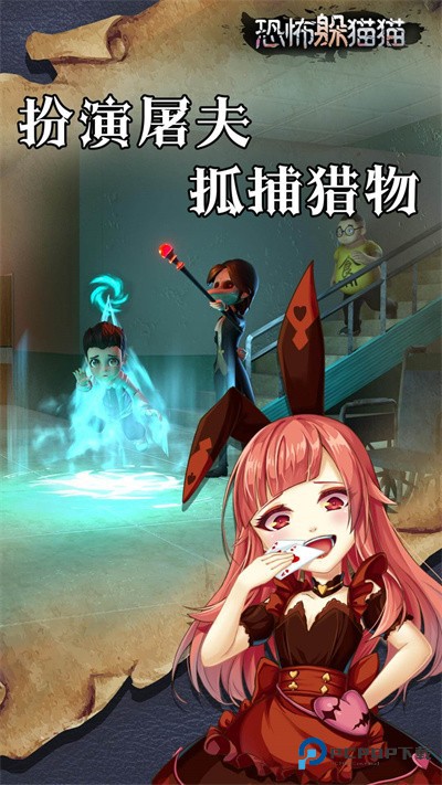 恐怖躲猫猫双人游戏联机版下载v2.3.1