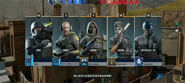 彩虹六号中文版