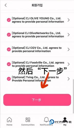 Mnetplus最新版3.9.2