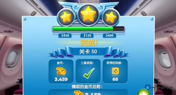 飞机大厨国际服