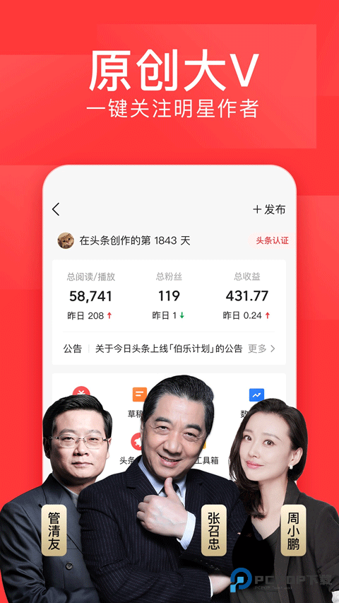 今日头条谷歌版