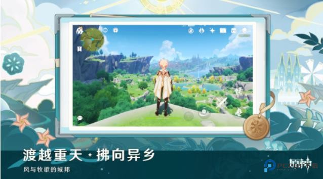 原神低配版下载最新版v6.1