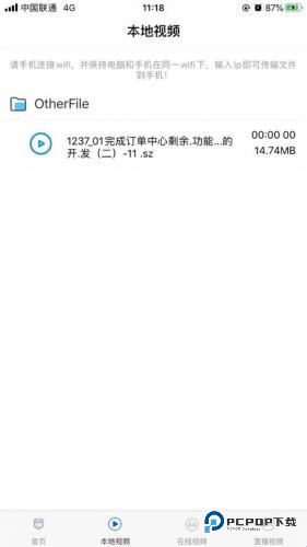 深造播放器安卓版