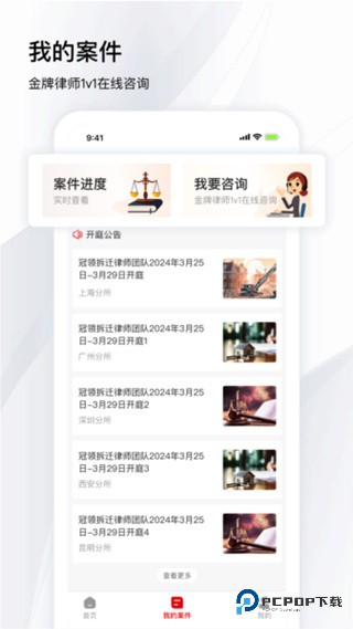 冠领律师2026升级版下载