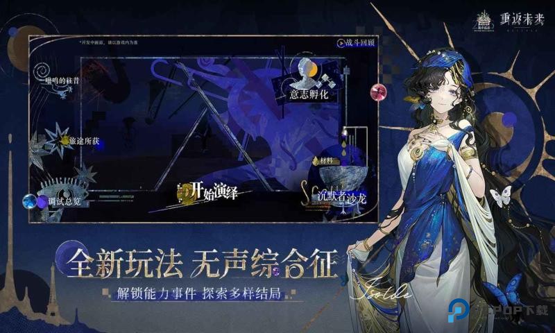 重返未来1999渠道服手机最新版v3.2.0