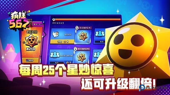 荒野乱斗彩虹服不闪退v61.10.3最新版