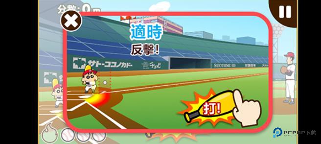 蜡笔小新之小帮手大作战无广告版