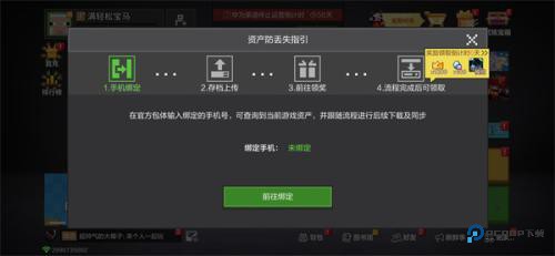 我的世界移动版