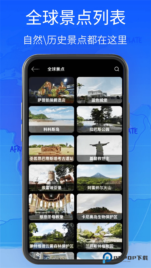 全球街景高清地图免费版