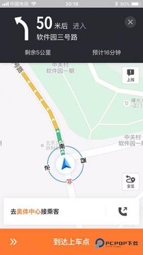 滴滴车主8.2.10老版本