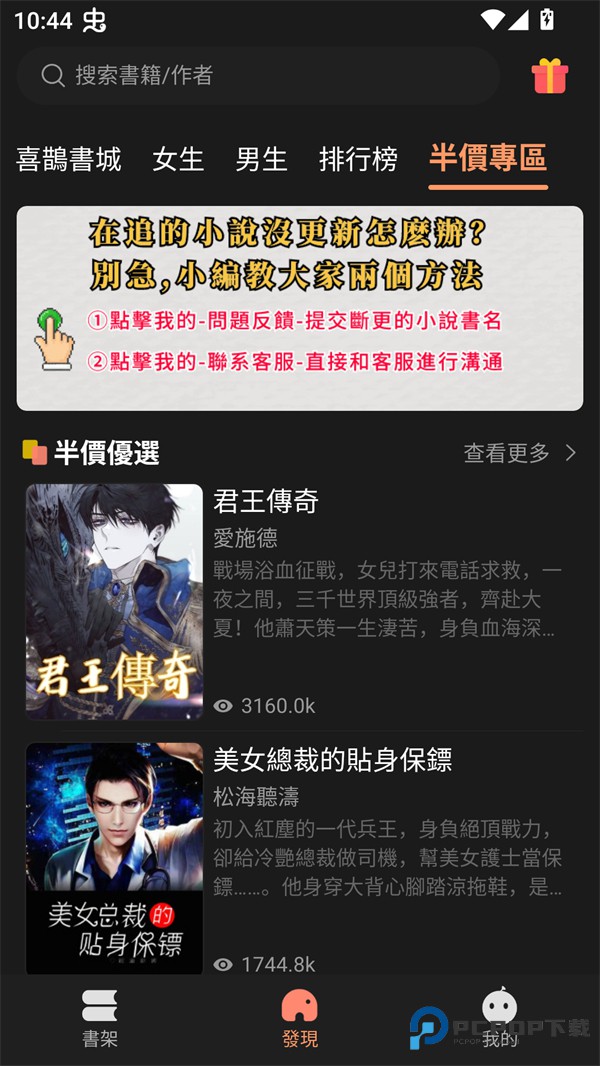 喜鹊小说免费阅读版