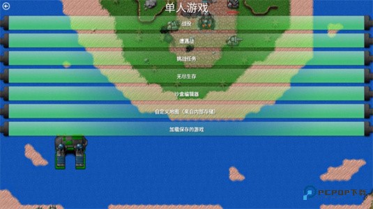 铁锈战争全汉化版可联机安卓版