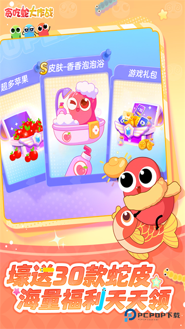 贪吃蛇大作战最新版本下载v5.37.0