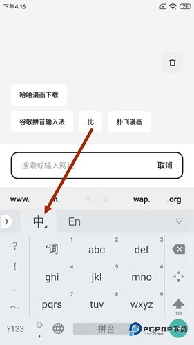 谷歌输入法官方版