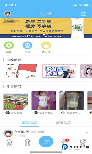 平湖在线2026升级版下载