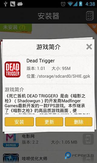 GPK安装器手机版最新版(暂未上线)v1.0.0