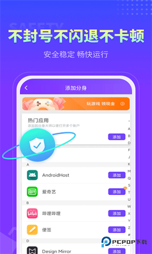 分身大师应用多开软件2026旧版本v7.4.5