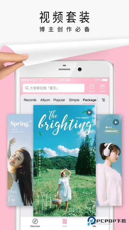 -简拼2026升级版下载