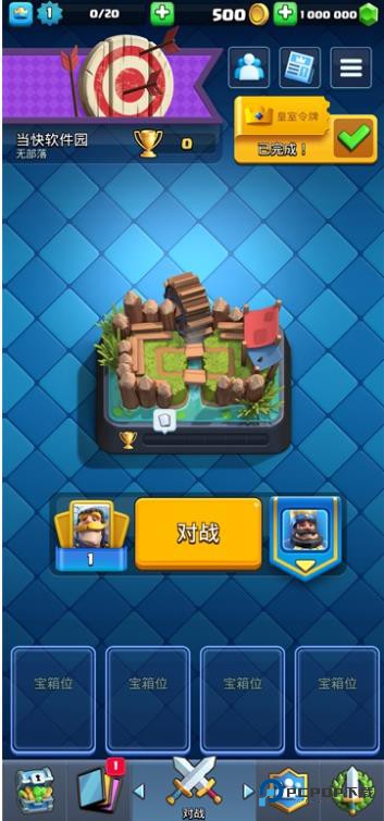 皇室战争百度版