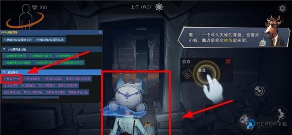 超自然行动组小熊猫辅助器最新版