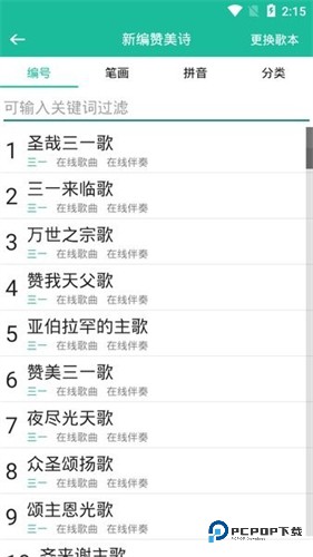 诗歌本2026最新版