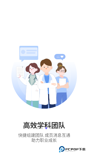 领医未来2026升级版下载