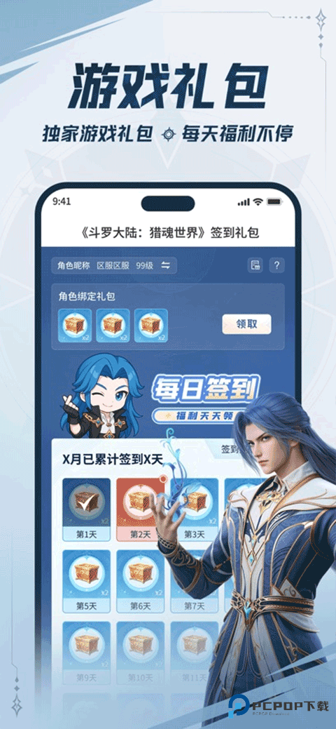 双斗大世界app官方版