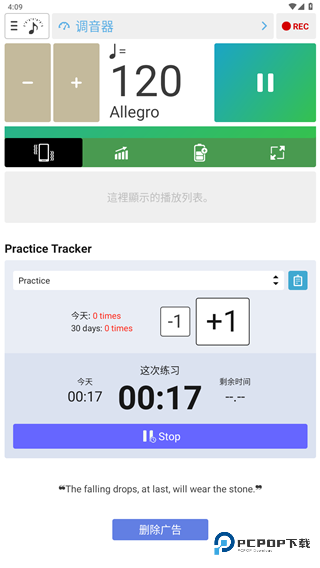 调音器和节拍器最新版