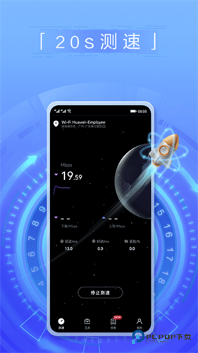 花瓣测速安卓手机版v4.8.0.307