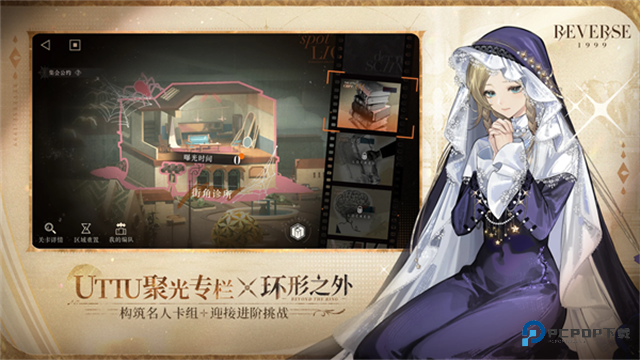 重返未来1999国际服手机移动端下载v3.0.1