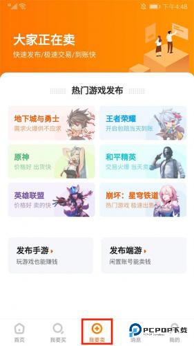 7881游戏交易平台