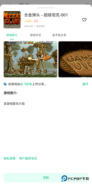 小马模拟器金手指版免费手机版v2.5.7