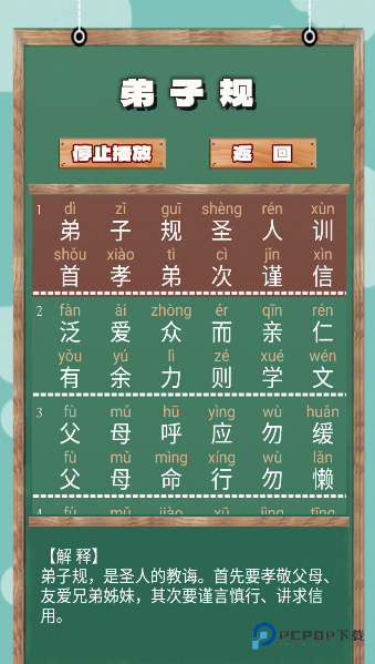 儿童古诗词朗诵宝手机版下载