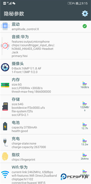 隐秘参数最新版