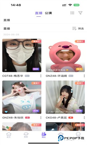 口袋48下载安卓版