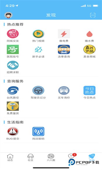 平湖在线2026升级版下载