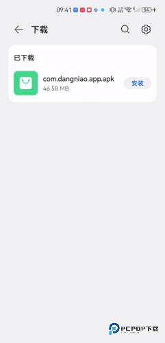 当鸟动漫最新版1.5.5.0