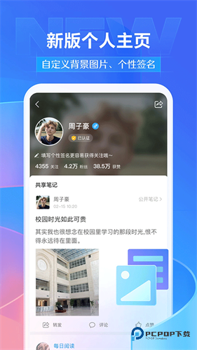 超星学习通app