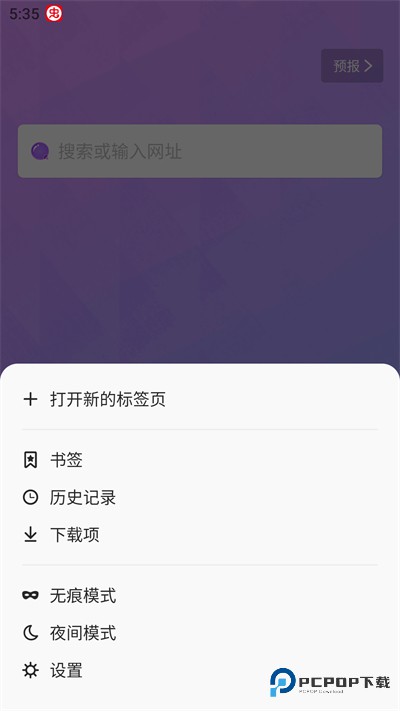 BOBO浏览器10.8.11