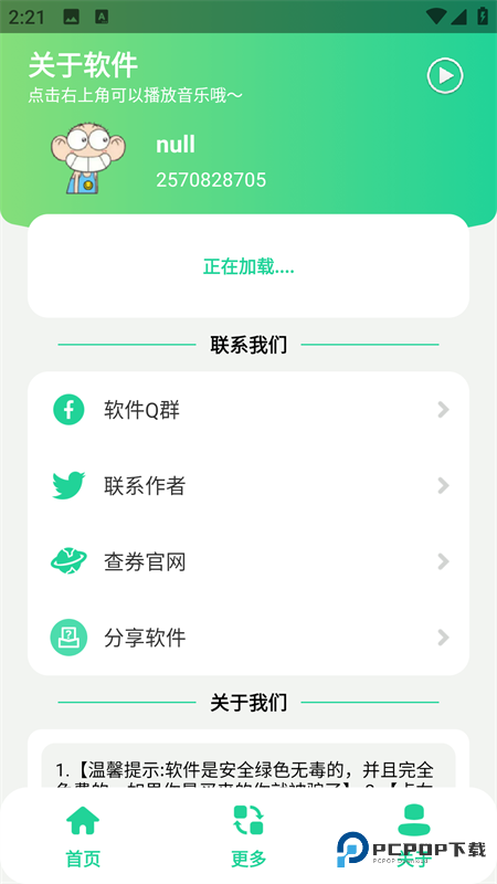 耀扬盒app官方版