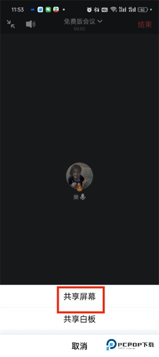 腾讯会议企业版