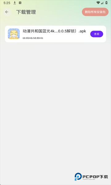 懒洋洋软件库安卓版