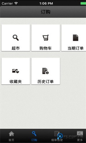 新商盟手机订烟app手机版v6.2.1