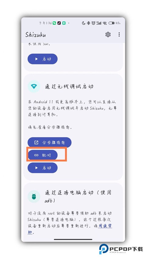 Scene工具箱最新版
