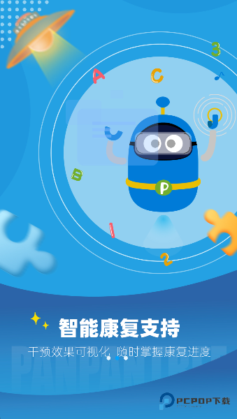 盼盼树手机版下载