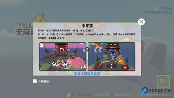 一只非常普通的鹿未来篇