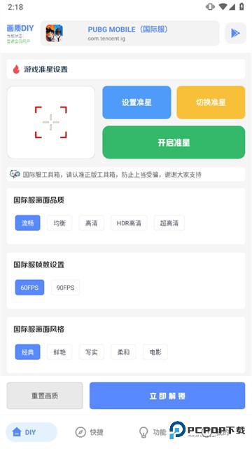 Yzl工具箱国际服