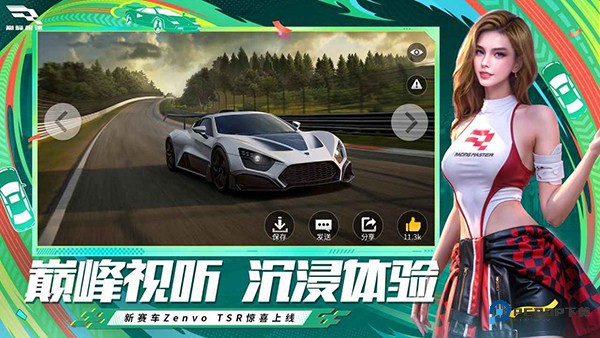 巅峰极速vivo渠道服最新版v0.7.0